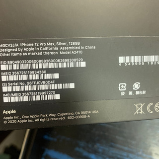 【SIMフリー】新品 未使用 iPhone12 pro max 128GB シルバー 2021/05/17