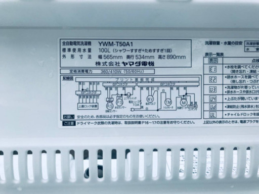 ET907A⭐️ヤマダ電機洗濯機⭐️ 2017年式