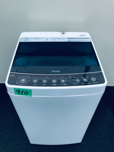 ✨2019年製✨910番 Haier✨全自動電気洗濯機✨JW-C45A‼️
