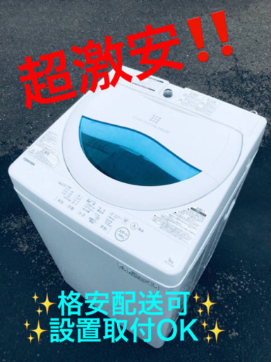 ET912A⭐TOSHIBA電気洗濯機⭐️