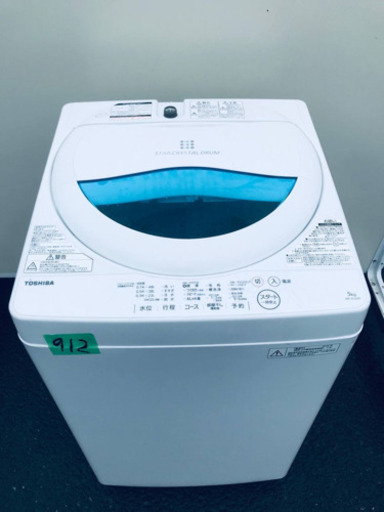 912番 TOSHIBA ✨東芝電気洗濯機✨AW-5G5‼️