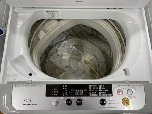 パナソニック洗濯機。安心の動作保証つき！