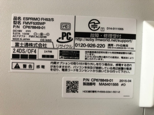 一体型パソコン　テレワーク、オンライン授業に最適