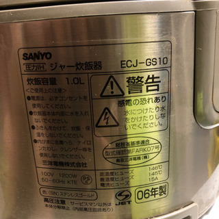 【ネット決済】炊飯器　圧力IH SANYO