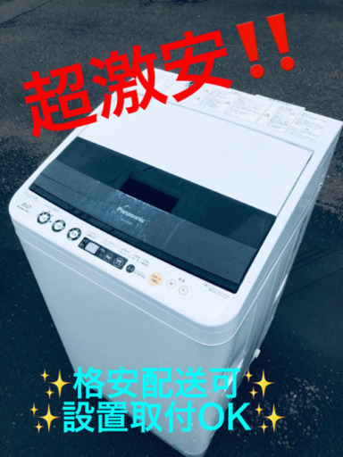 ET916A⭐️ Panasonic電気洗濯乾燥機⭐️