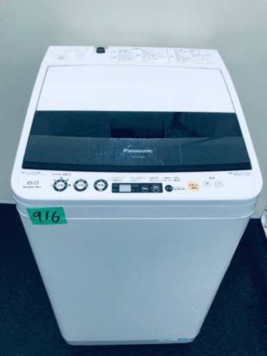 ✨乾燥機能付き✨916番 Panasonic✨電気洗濯乾燥機✨NA-FV60B3‼️