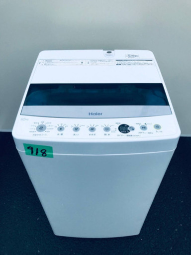✨2019年製✨918番 Haier✨全自動電気洗濯機✨JW-C45D‼️
