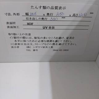 ５段チェスト インテリア岩永