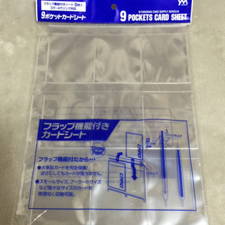 【ネット決済】フラップ機能付きカードシート 9ポケット トレカ ...