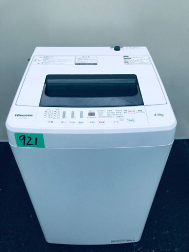 ✨2020年製✨921番 Hisense✨全自動電気洗濯機✨HW-T45C‼️