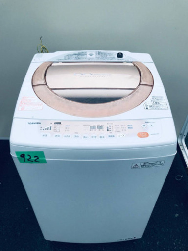 ‼️8.0kg‼️922番 TOSHIBA✨東芝電気洗濯機✨AW-80DL‼️