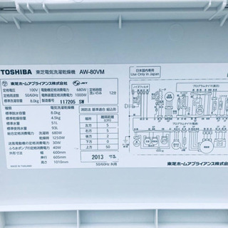✨乾燥機能付き✨‼️8.0kg‼️923番 TOSHIBA✨東芝電気洗濯乾燥機✨AW-80VM‼️