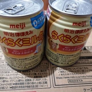 沖縄県の中古ほほえみが無料 格安で買える ジモティー