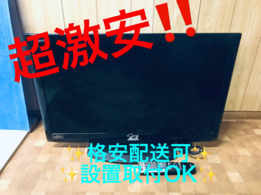 ET945A⭐️SHARP  液晶カラーテレビ ⭐️