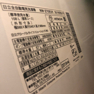 HITACHI 洗濯機 NW-Z70E5 【公式通販】