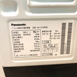 動作保証60日間あり】Panasonic 2018年 NA-VX3900L 10.0kg / 6kg 