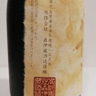 森伊蔵 金ラベル 芋焼酎 かめ壺仕込み 25度 720ml 箱なし