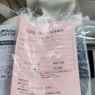 ファンタジスタニューDEEZ68M　ベイトフィネスMAX