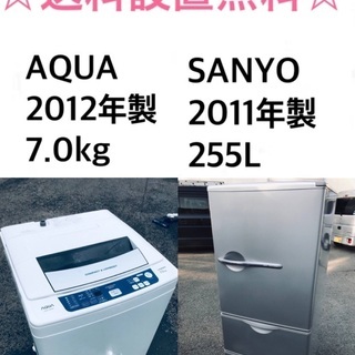 ★送料・設置無料★  7.0kg大型家電セット🌟☆冷蔵庫・洗濯機...
