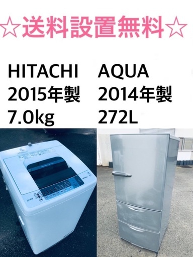 ★送料・設置無料★  7.0kg大型家電セット☆  冷蔵庫・洗濯機 2点セット✨