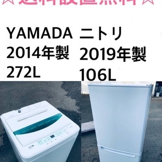 ★送料・設置無料★  高年式✨　家電セット? 冷蔵庫・洗濯機 2点セット