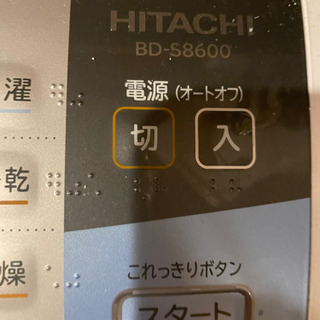 HITACHI 洗濯乾燥機　BD-S8600