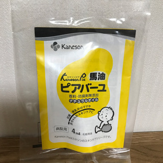 埼玉県の中古馬油が無料 格安で買える ジモティー