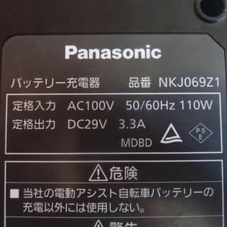 【新品同様・バッテリー充電器】　パナソニック 電動アシスト自転車 バッテリー充電器 NKJ069Z1 NKJ069Z