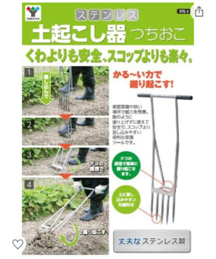 鋤起こす