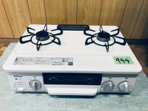 ✨2017年製✨944番パロマ✨都市ガス用✨IC-N36HS-R‼️