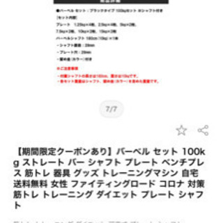 ベンチプレス・バーベル・プレート・ベンチセット