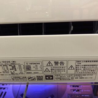 ⭐︎中古激安 日立 ルームエアコン 2.2kW 6~8畳用 RAS-D22E(W)