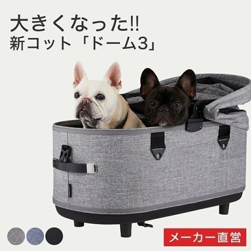 エアバギーペット DOME3 プラス本体 | vaisand.com