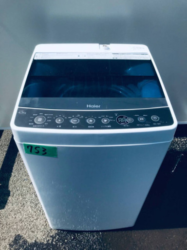 ①✨2017年製✨753番 Haier✨全自動電気洗濯機✨JW-C45A‼️