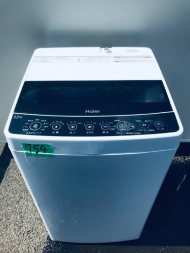 ①✨2020年製✨754番 Haier✨全自動電気洗濯機✨JW-C55D‼️