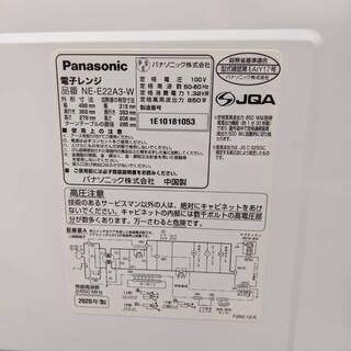 【お値下げ致しました！！】⭐️未使用品⭐️2020年製 Panasonic NE-E22A3-W 電子レンジ パナソニック  