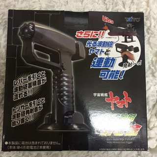 中古波動砲が無料 格安で買える ジモティー 中古波動砲が無料 格安で買える ジモティー