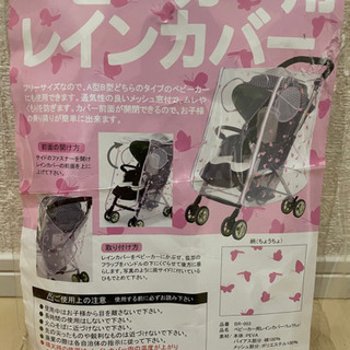 神奈川県 相模原市のベビーカー バギーの中古あげます 譲ります ジモティーで不用品の処分 神奈川県 相模原市のベビーカー バギーの中古あげます 譲ります ジモティーで不用品の処分