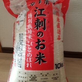 【ネット決済】岩手県産10kgお米(未開封)