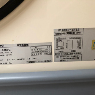 乾燥機中古　プロパン