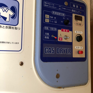 乾燥機中古　プロパン