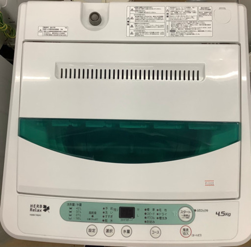 HerbRelax　全自動電気洗濯機　(4.5kg) リサイクルショップ宮崎屋21.5.18F