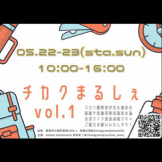 ２２日２３日に菊池市 七城町でマルシェ有ります‼️