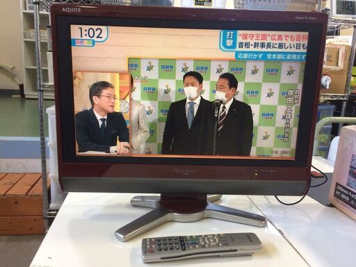 ●シャープ 20インチ 液晶テレビ AQUOS(アクオス) LC-20D50 リモコン付き
