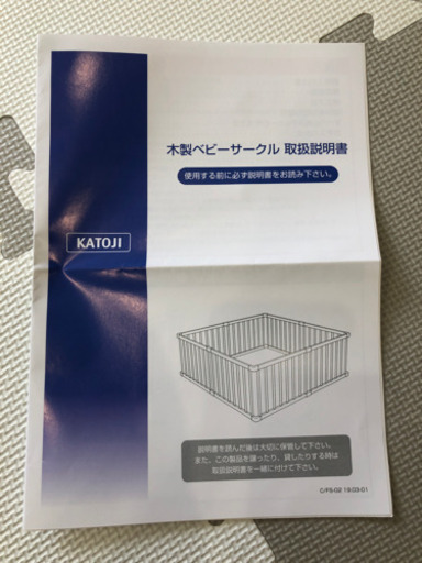 新品！！　カトージ　ベビーサークル　ホワイト８枚セット