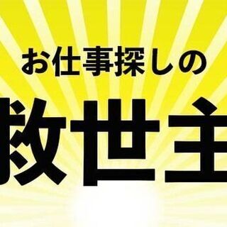 【古河市】時給1700円～！月収例37万円！ワンルーム寮費無料・...