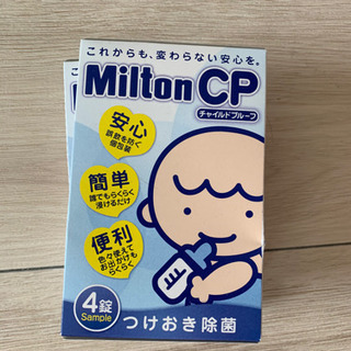 【ネット決済】ミルトン　錠剤　本体