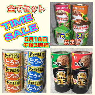 中古猫缶が無料・格安で買える！(2ページ目)｜ジモティー