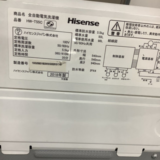 ハイセンス 洗濯機 リサイクルショップ宮崎屋21.5.18F