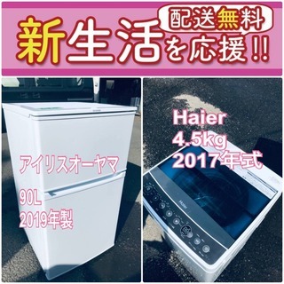 もってけドロボウ価格🌈送料無料❗️冷蔵庫/洗濯機の🌈限界突破価格...